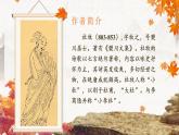 25秋統(tǒng)編版語文三年級上冊第二單元2.4-2《山行》  課件