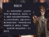25秋統(tǒng)編版語文三年級上冊第三單元3.10《小狗學(xué)叫》  課件