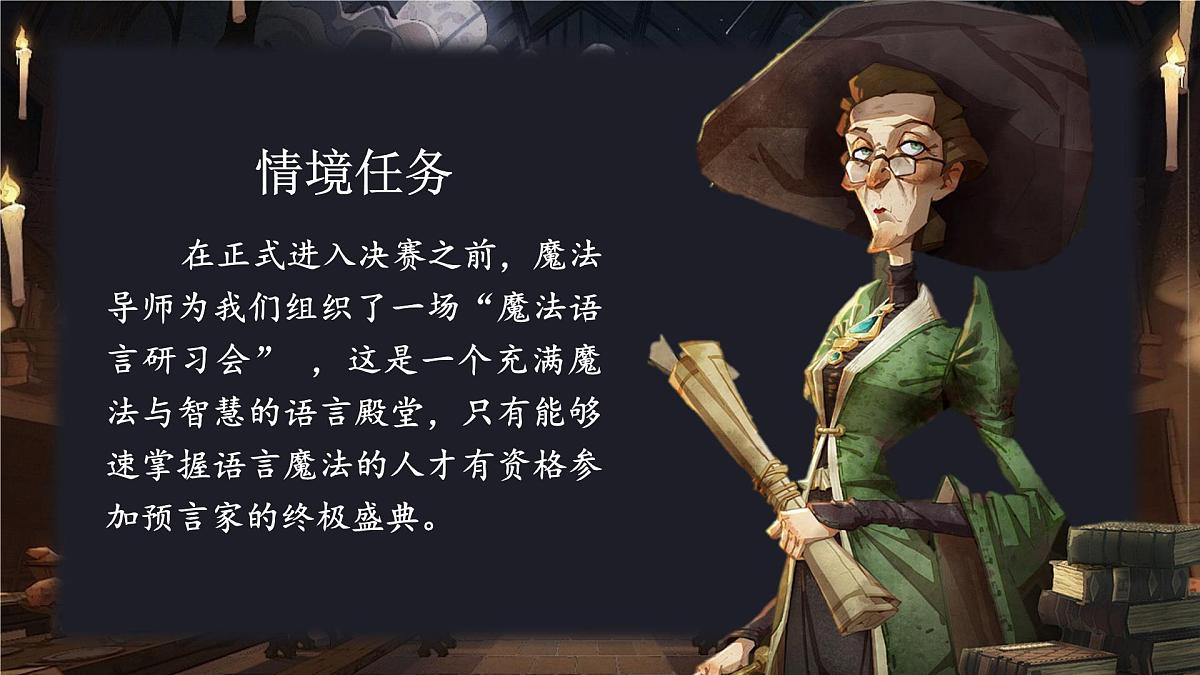 25秋统编版语文三年级上册第三单元《语文园地三》  课件第2页