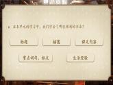 25秋統(tǒng)編版語文三年級(jí)上冊(cè)第三單元《語文園地三》  課件