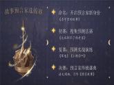 25秋統(tǒng)編版語文三年級上冊第三單元《續(xù)寫故事》  課件