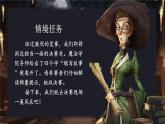 25秋統(tǒng)編版語文三年級上冊第三單元《續(xù)寫故事》  課件