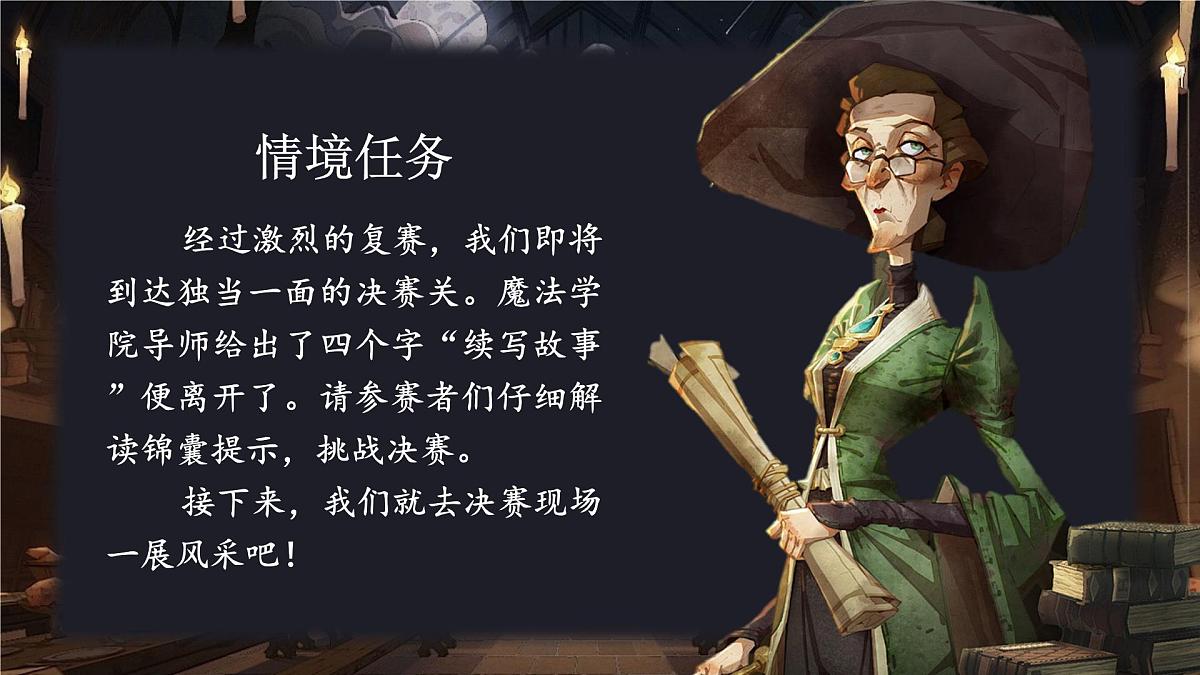 25秋统编版语文三年级上册第三单元《续写故事》  课件第2页