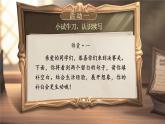 25秋統(tǒng)編版語文三年級上冊第三單元《續(xù)寫故事》  課件