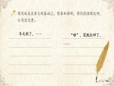 25秋統(tǒng)編版語文三年級上冊第三單元《續(xù)寫故事》  課件