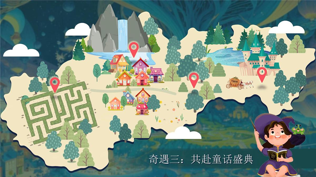 25秋统编版语文三年级上册第四单元《语文园地四》  课件第1页