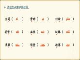 25秋統(tǒng)編版語文三年級(jí)上冊(cè)第8單元《單元復(fù)習(xí)》  課件有答案