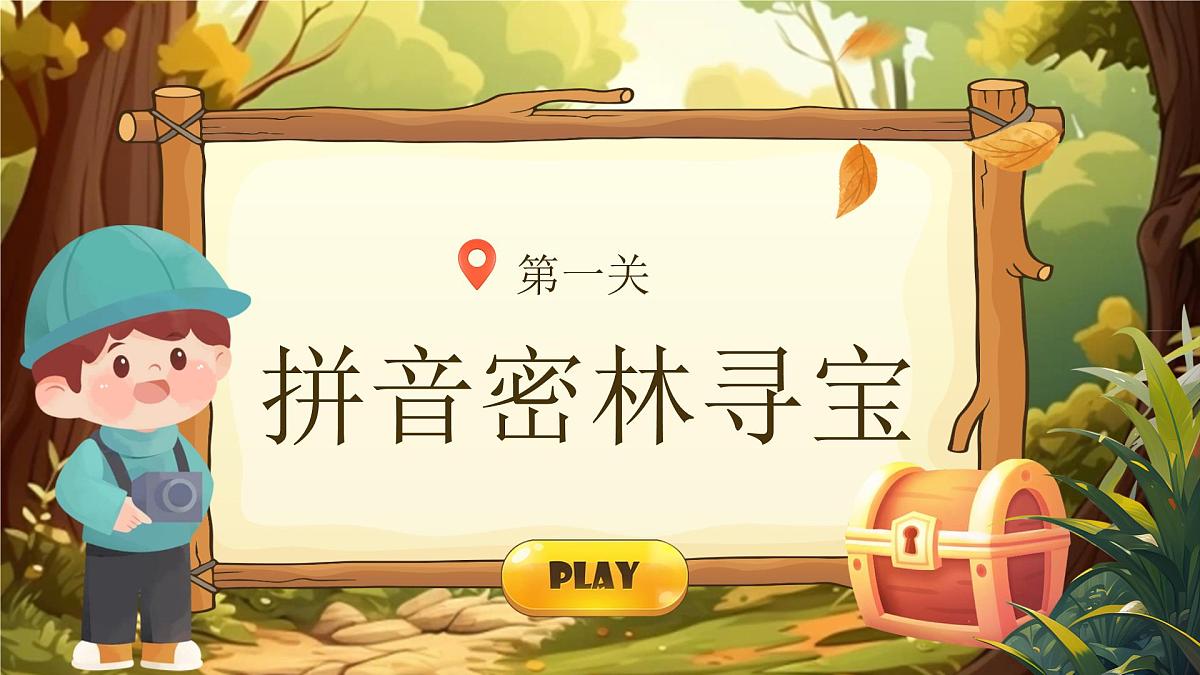 25秋统编版语文三年级上册第二单元《单元复习》  课件 有答案第3页