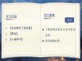 25秋統(tǒng)編版語文三年級上冊第三單元《第三單元單元解讀》  課件