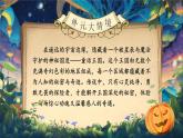 25秋統(tǒng)編版語文三年級上冊第四單元《大單元教學(xué)》  課件