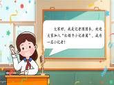25秋統(tǒng)編版語文三年級上冊第5單元《大單元教學》  課件