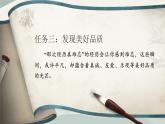 25秋統(tǒng)編版語(yǔ)文三年級(jí)上冊(cè)第8單元《習(xí)作：那次玩得真高興》  課件