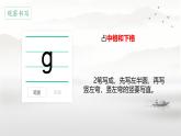 小学  语文  统编版（2024）  一年级上册（2024）  第三单元 汉语拼音5 g k h 课件