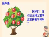 小学  语文  统编版（2024）  一年级上册（2024）  第三单元 汉语拼音5 g k h 课件
