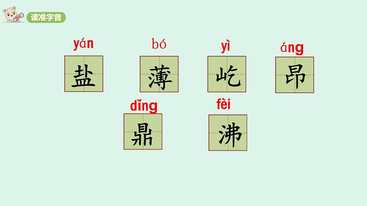 1  《观潮》(课件)2025-2026学年统编版四年级语文上册第4页