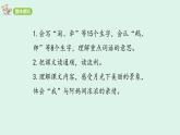 2  《走月亮》(课件)2025-2026学年统编版四年级语文上册