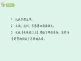 3  《现代诗二首》(课件)2025-2026学年统编版四年级语文上册