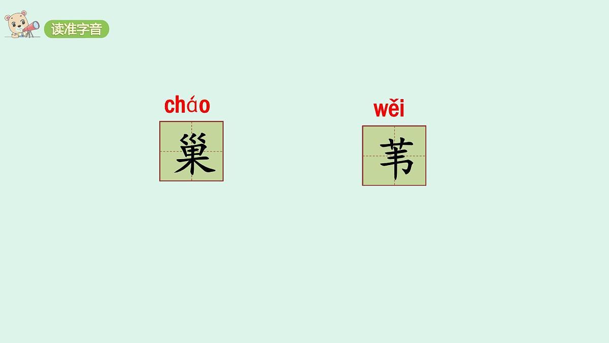 3 《现代诗二首》(课件)2025-2026学年统编版四年级语文上册第5页