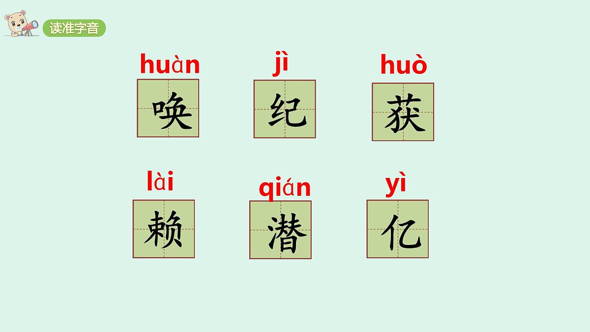 7  《呼风唤雨的世纪》(课件)2025-2026学年统编版四年级语文上册第4页