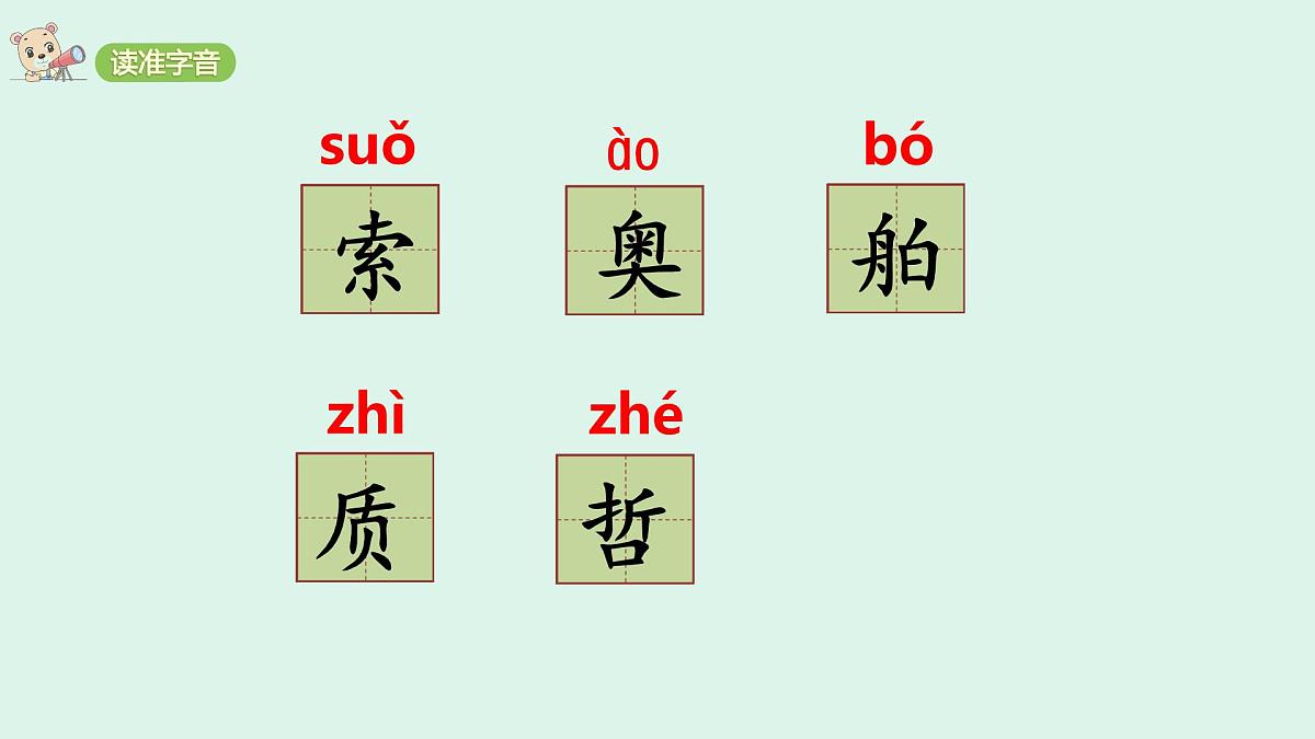 7  《呼风唤雨的世纪》(课件)2025-2026学年统编版四年级语文上册第5页