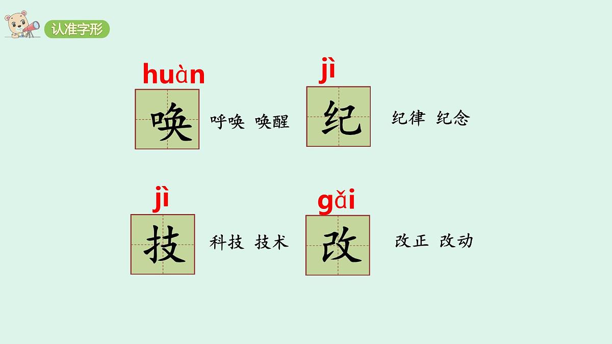 7  《呼风唤雨的世纪》(课件)2025-2026学年统编版四年级语文上册第6页