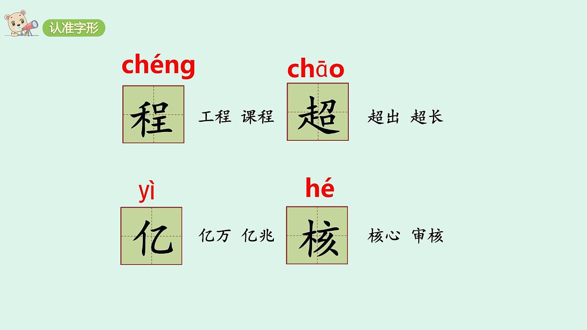 7  《呼风唤雨的世纪》(课件)2025-2026学年统编版四年级语文上册第7页