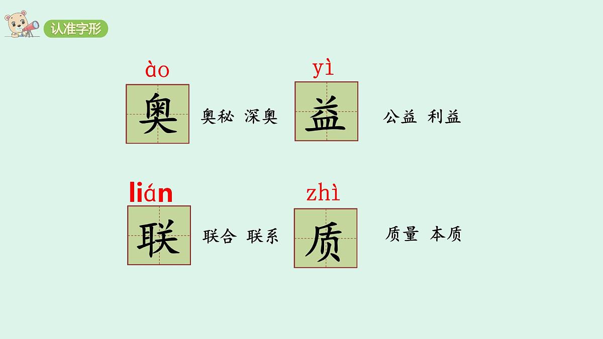 7  《呼风唤雨的世纪》(课件)2025-2026学年统编版四年级语文上册第8页