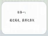 统编版语文二年级上册课件《7 妈妈睡了》