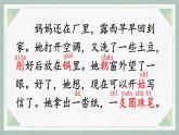 统编版语文二年级上册课件《6 一封信》