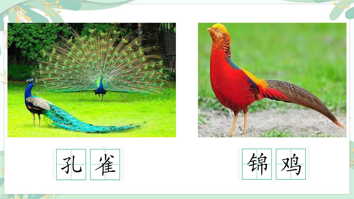 统编版语文二年级上册课件《识字3 拍手歌》第4页