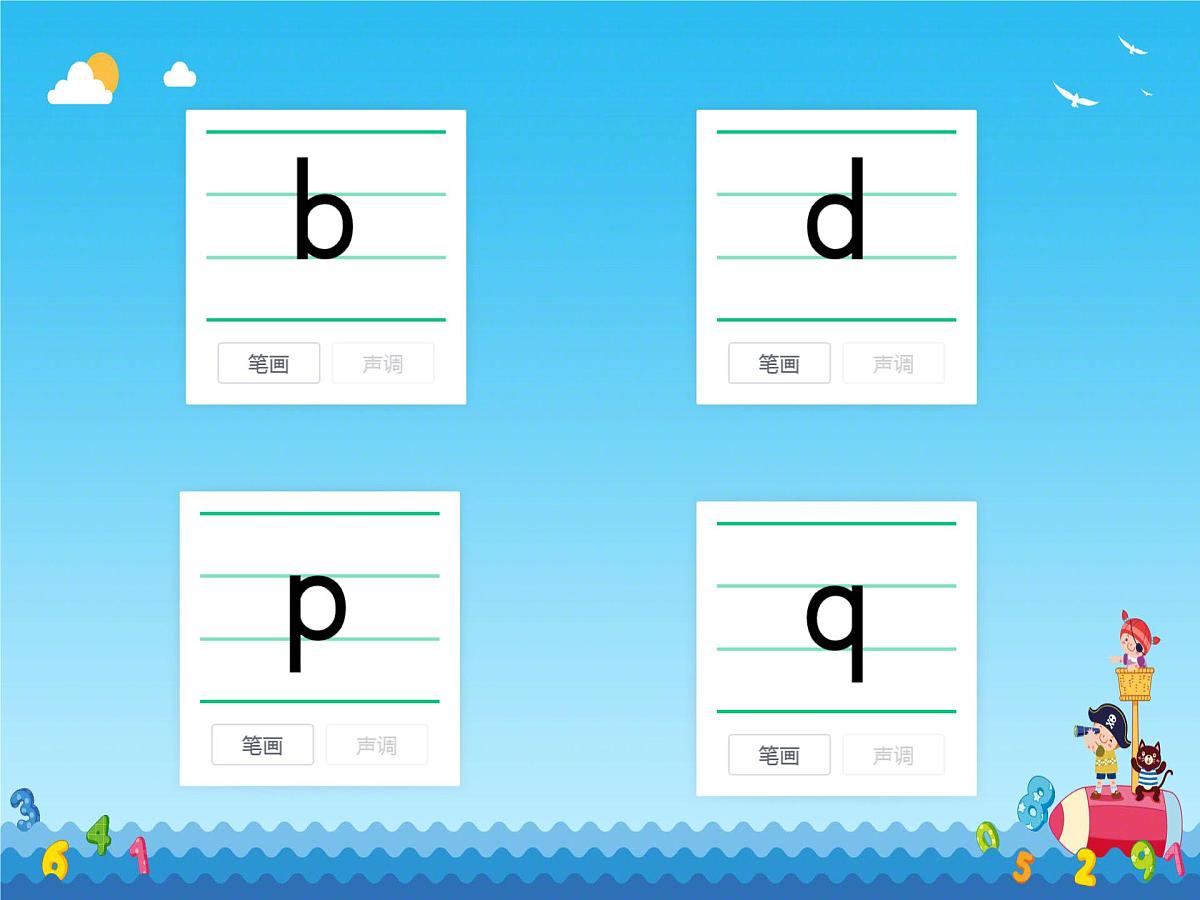 小学  语文  统编版（2024）  一年级上册（2024）  第三单元 汉语拼音6 j q x 课件第4页