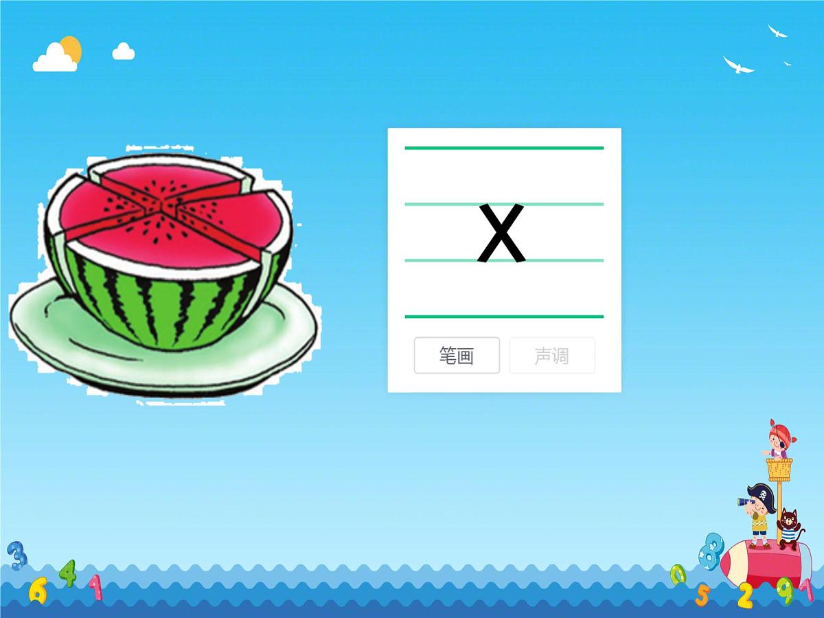 小学  语文  统编版（2024）  一年级上册（2024）  第三单元 汉语拼音6 j q x 课件第5页