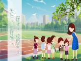 25秋統(tǒng)編版語(yǔ)文三年級(jí)上冊(cè)第1單元1.1《大青樹(shù)下的小學(xué)》  課件
