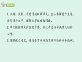 14 《普罗米修斯》(课件)2025-2026学年统编版四年级语文上册