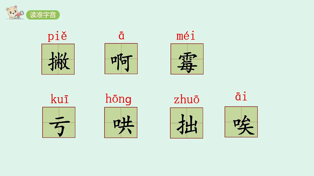 19 《一只窝囊的大老虎》(课件)2025-2026学年统编版四年级语文上册第5页