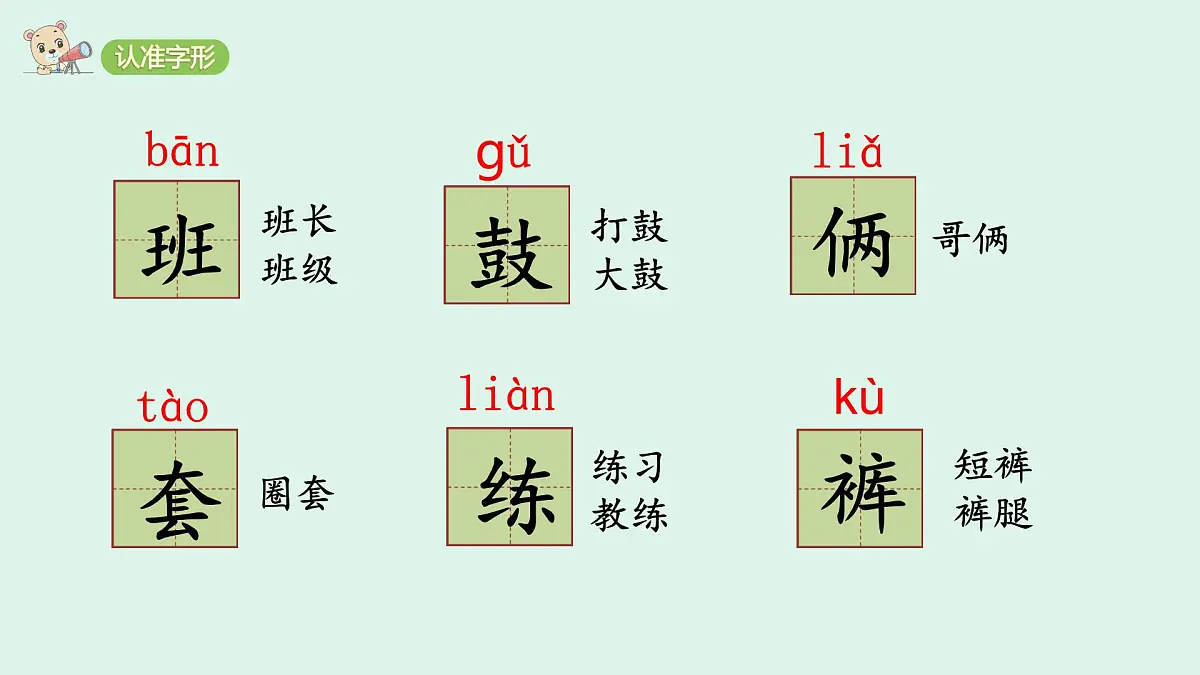 19 《一只窝囊的大老虎》(课件)2025-2026学年统编版四年级语文上册第6页