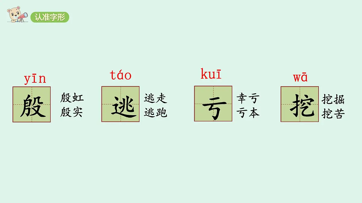 19 《一只窝囊的大老虎》(课件)2025-2026学年统编版四年级语文上册第7页