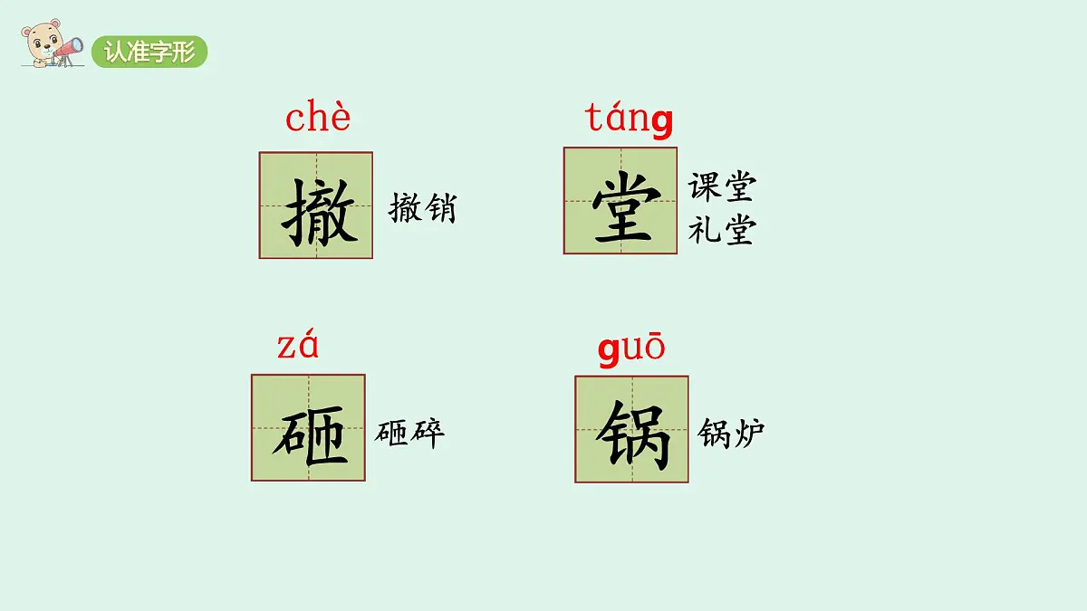 19 《一只窝囊的大老虎》(课件)2025-2026学年统编版四年级语文上册第8页