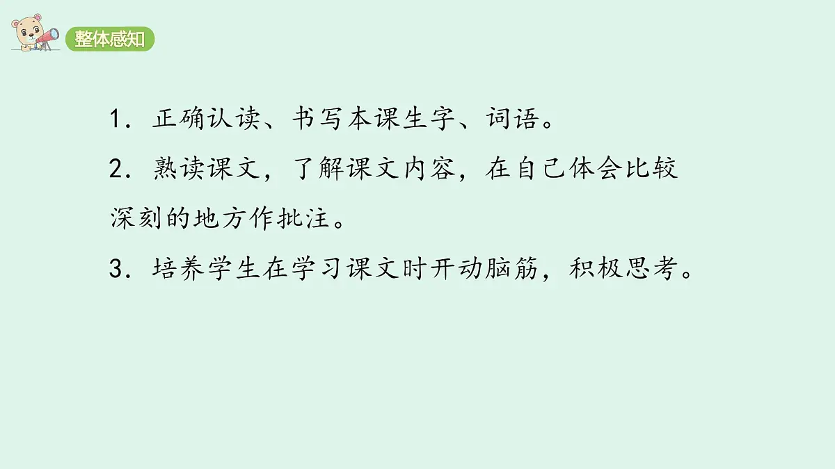 20 《陀螺》(课件)2025-2026学年统编版四年级语文上册第3页