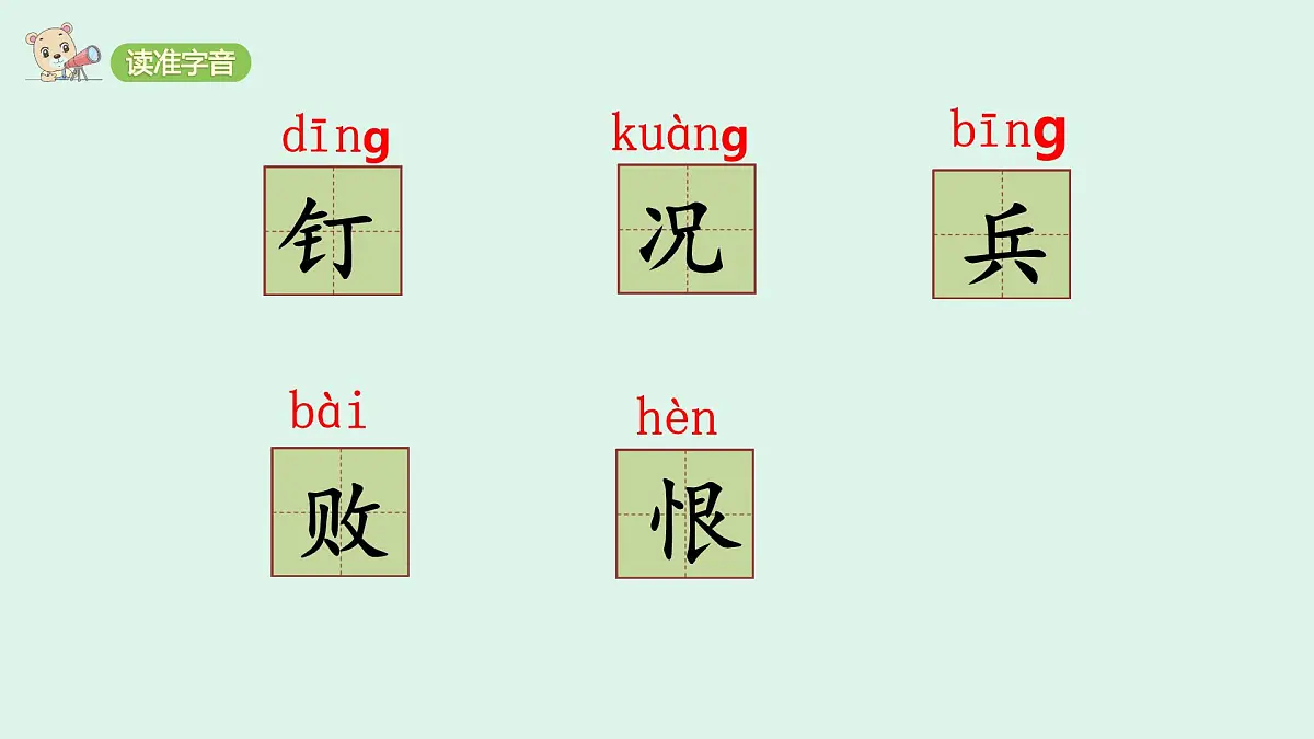 20 《陀螺》(课件)2025-2026学年统编版四年级语文上册第4页