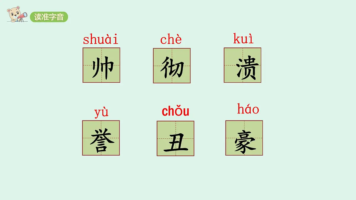 20 《陀螺》(课件)2025-2026学年统编版四年级语文上册第5页