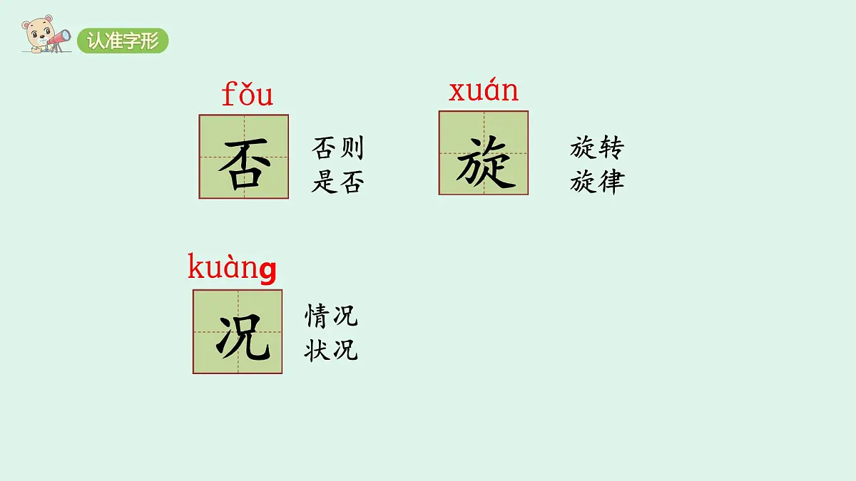 20 《陀螺》(课件)2025-2026学年统编版四年级语文上册第6页