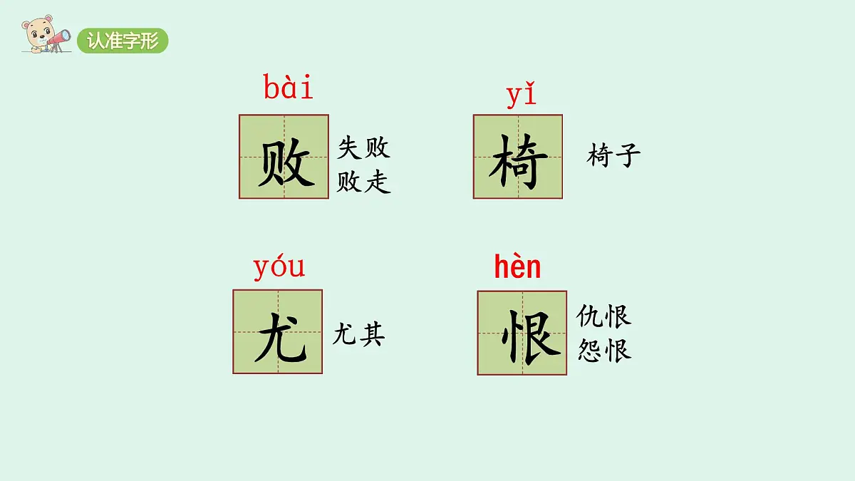 20 《陀螺》(课件)2025-2026学年统编版四年级语文上册第7页