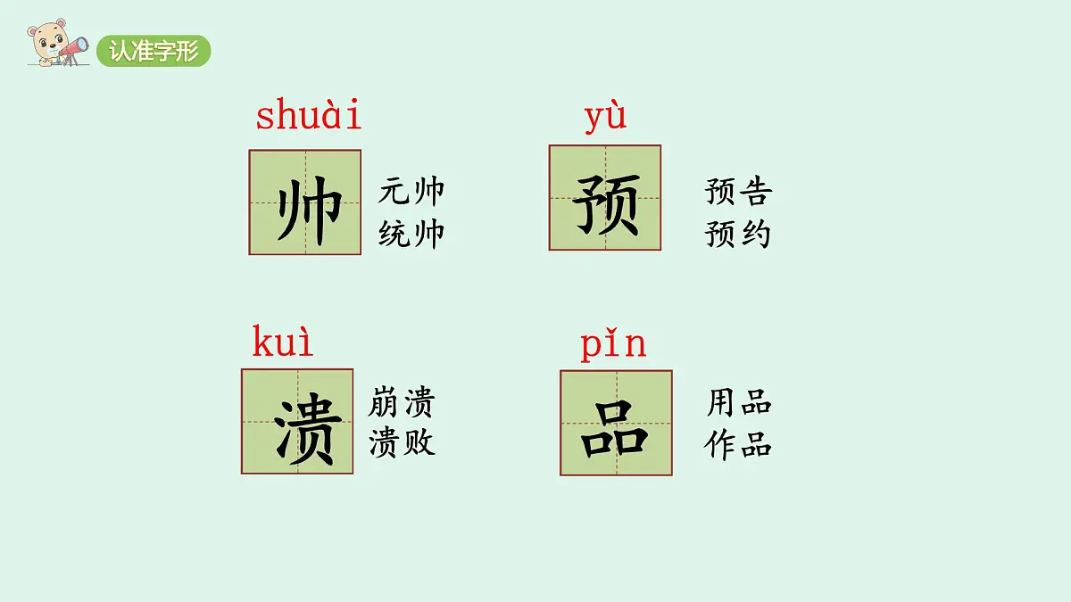 20 《陀螺》(课件)2025-2026学年统编版四年级语文上册第8页