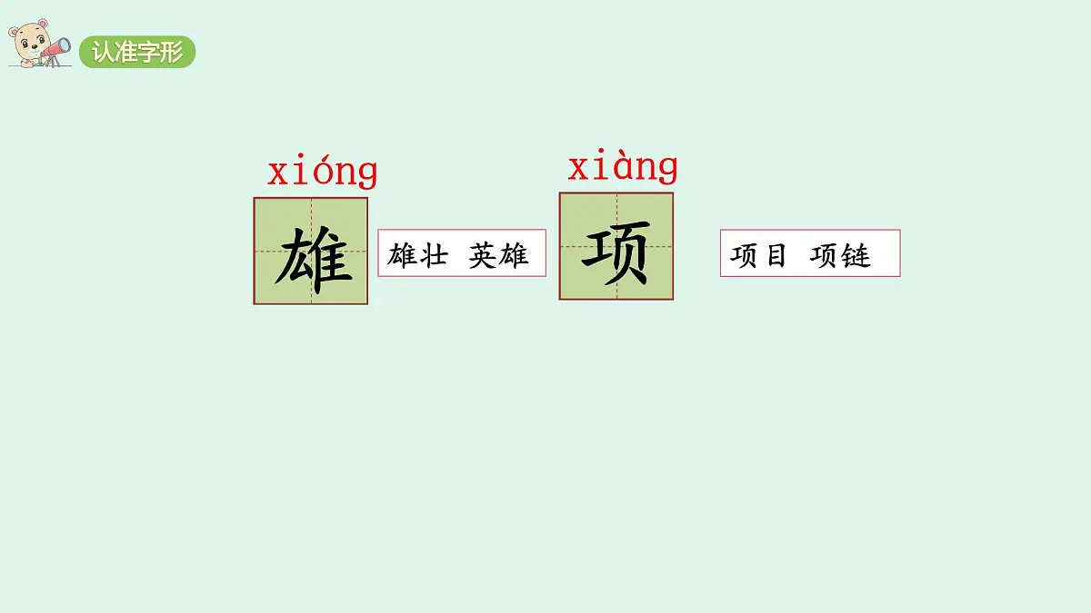 21《古诗三首》(课件)2025-2026学年统编版四年级语文上册第7页