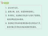 23＊《梅兰芳蓄须》(课件)2025-2026学年统编版四年级语文上册
