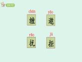 23＊《梅兰芳蓄须》(课件)2025-2026学年统编版四年级语文上册