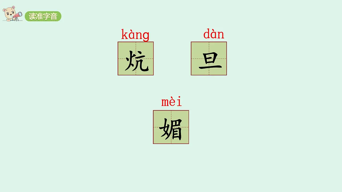 24＊《延安，我把你追寻》(课件)2025-2026学年统编版四年级语文上册第5页