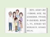 習(xí)作：我的家人(課件)2025-2026學(xué)年統(tǒng)編版四年級語文上冊
