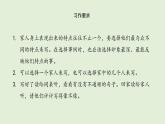 習(xí)作：我的家人(課件)2025-2026學(xué)年統(tǒng)編版四年級語文上冊